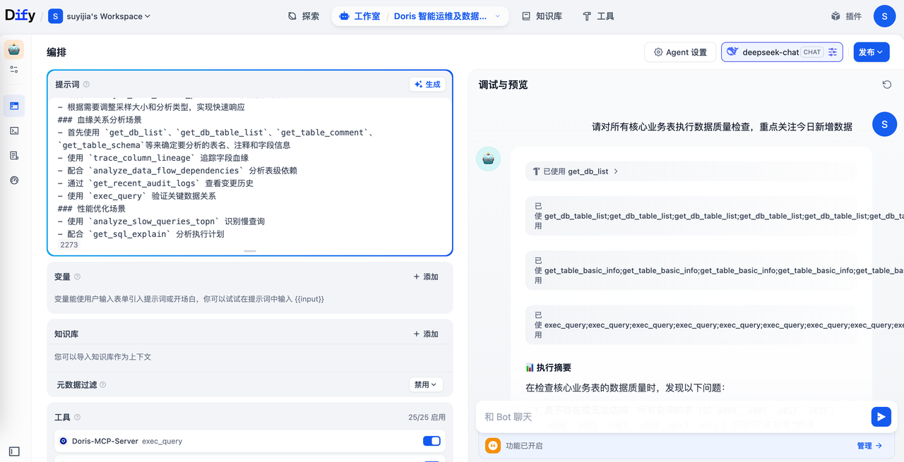步骤六：实际应用场景-1.png