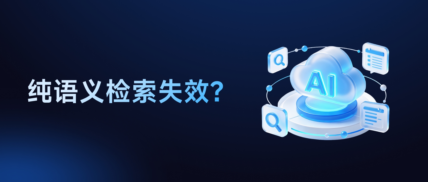 从分析引擎到 Context Engine：重写 AI Agent 时代的实时分析边界