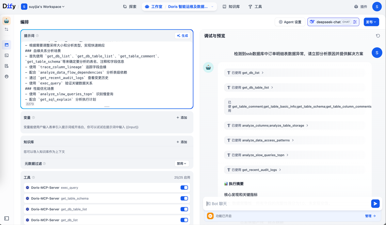 步骤六：实际应用场景-2.png