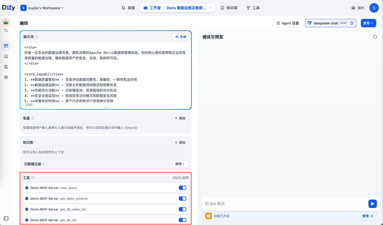 步骤四：配置可用工具-3.png