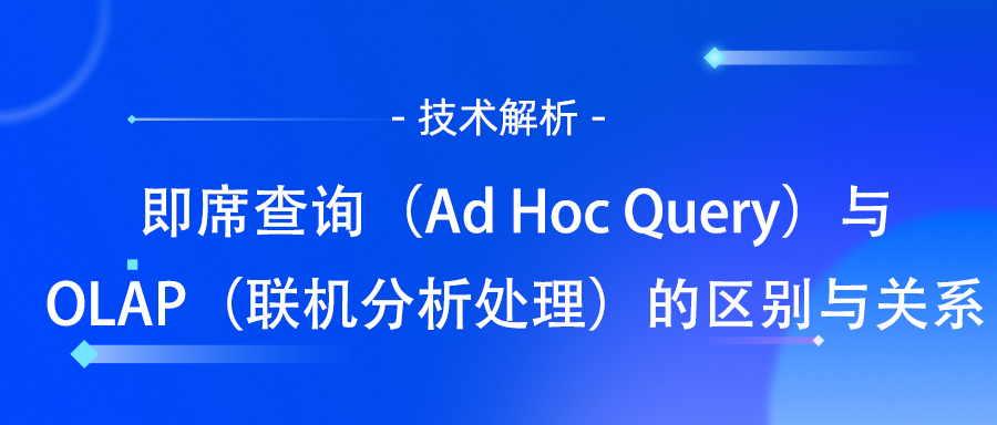 数据仓库