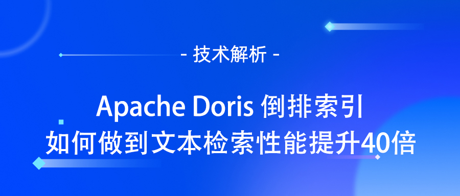 倒排索引
