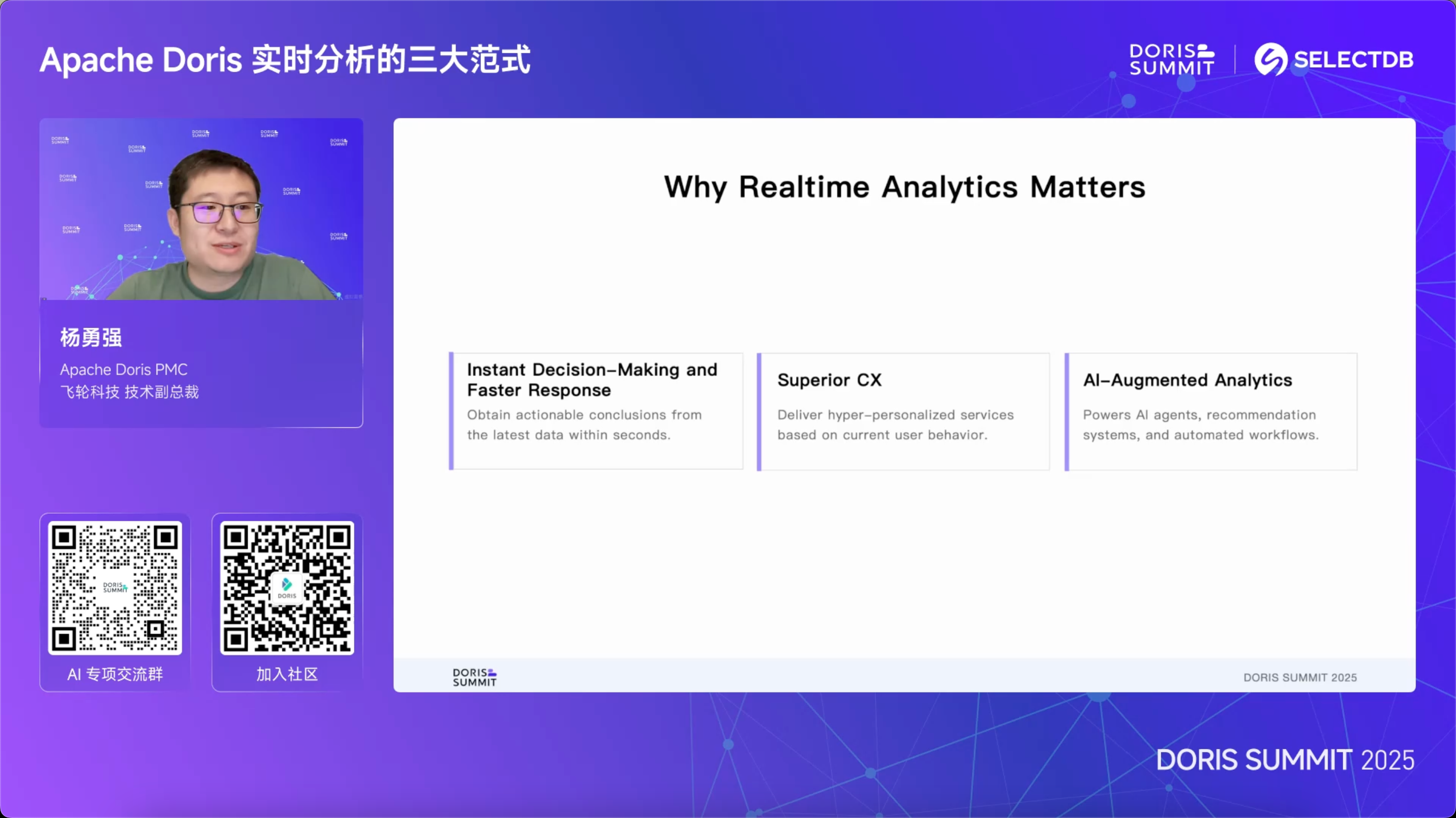 Apache Doris is Accelerating-7.png