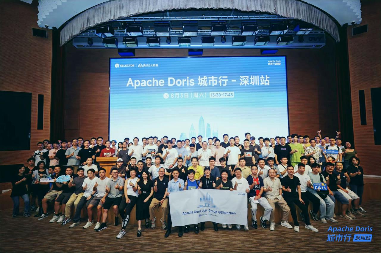 Apache Doris x 腾讯云深圳站_合照