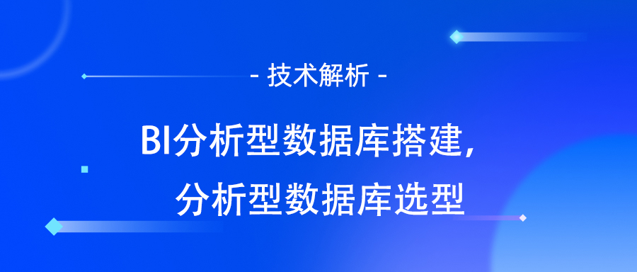 数据仓库的重要
