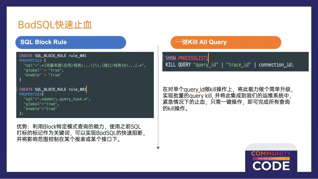 BadSQL 快速止血.png