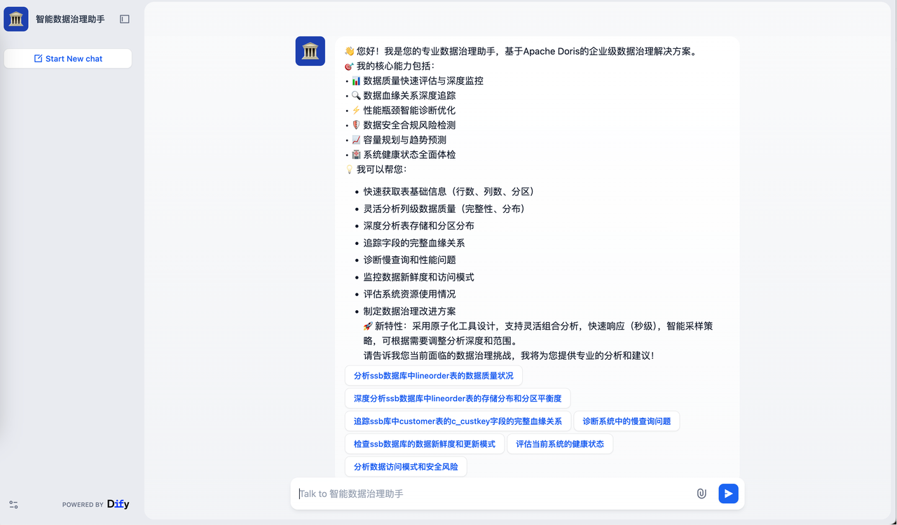实战：基于 Dify 打造 Doris 智能运维 Agent 智能体.png