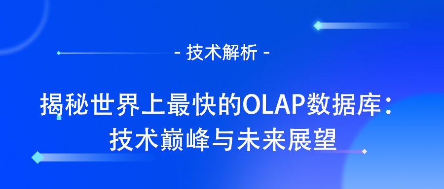 数据分析平台
