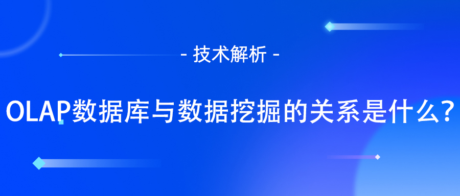 OLAP