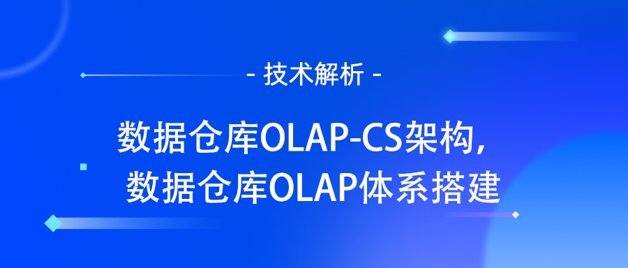 数据分析与决策