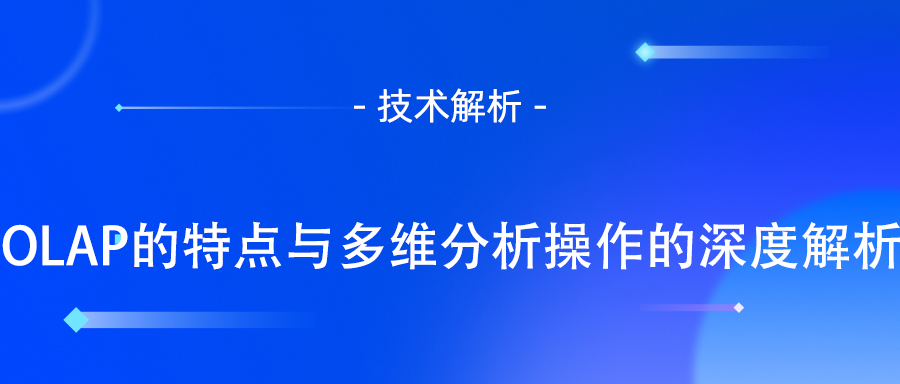OLAP