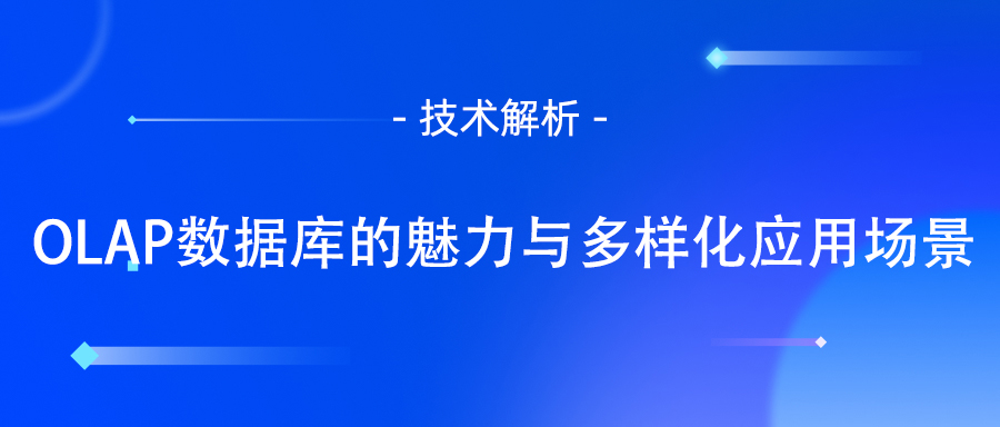 OLAP