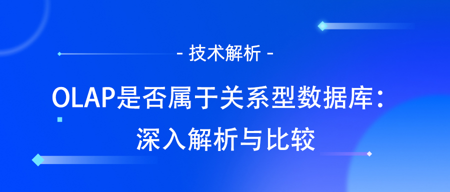 OLAP
