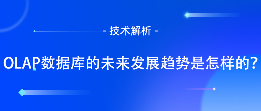OLAP