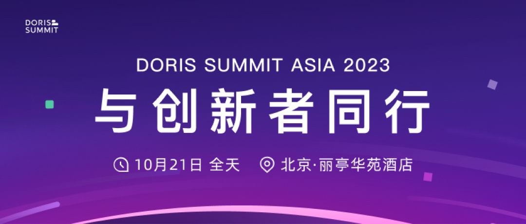 Doris Summit Asia 2023