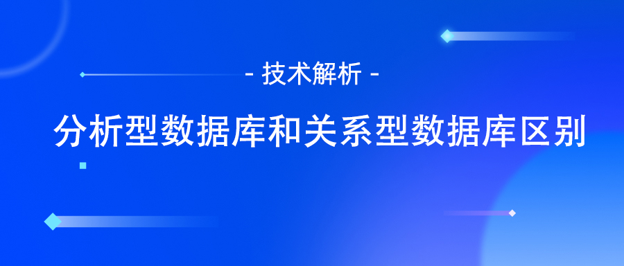 数据分析平台
