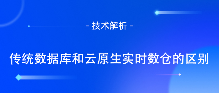 数据仓库