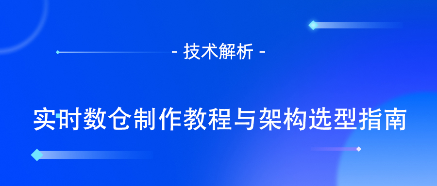 数据分析