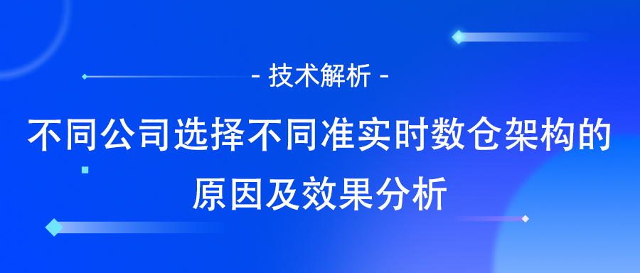 离线数据分析