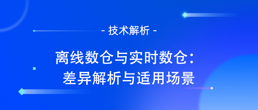 数据分析