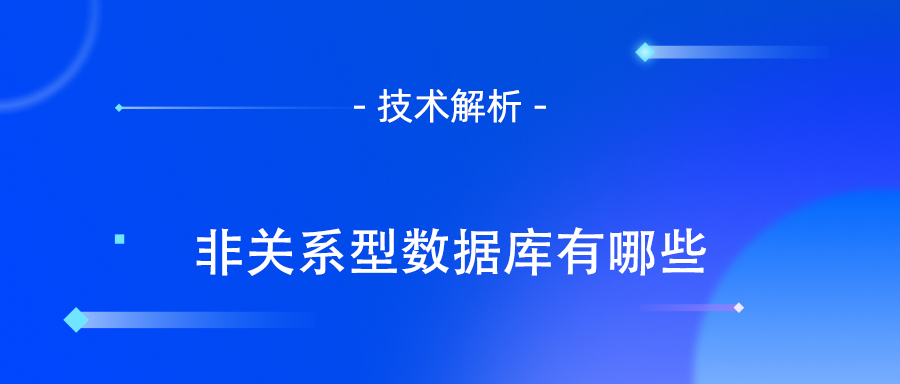 云原生实时数仓