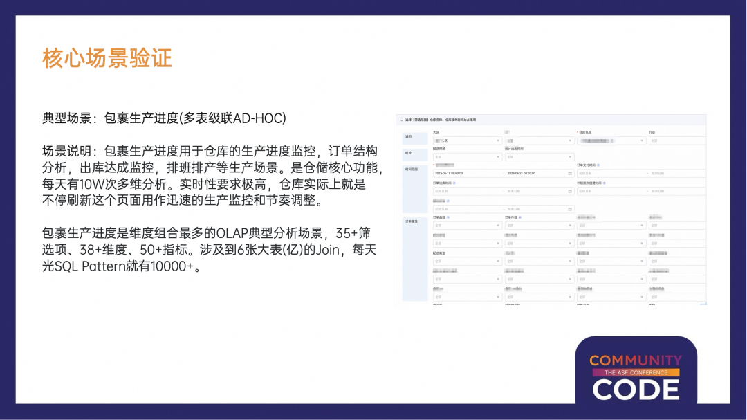  核心场景验证.png