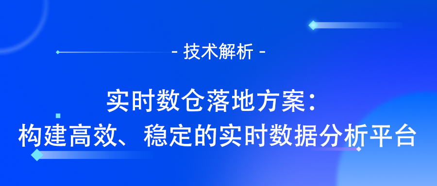 数据分析平台