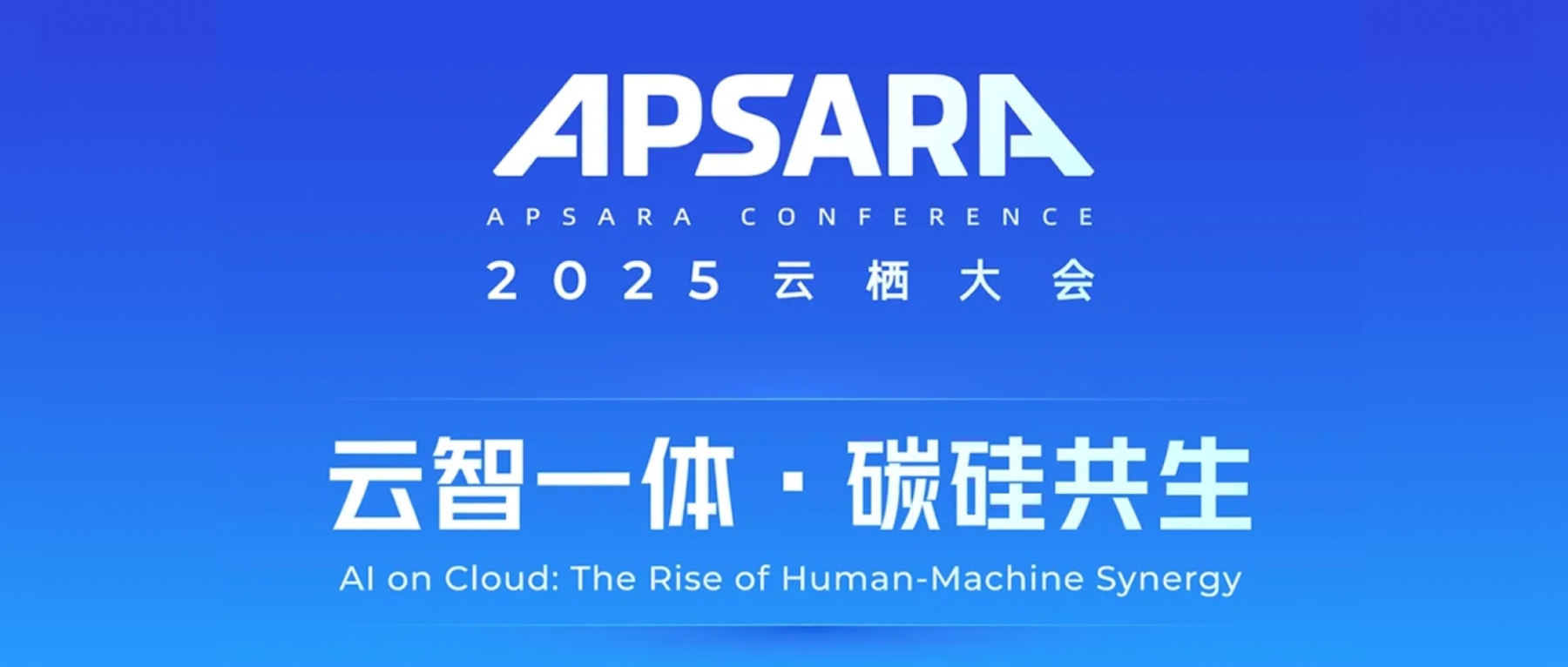 飞轮科技携手零跑汽车亮相云栖大会，重磅发布阿里云 SelectDB Serverless 新版本