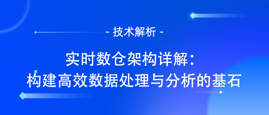 数据分析