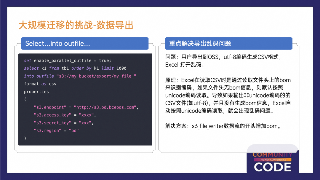 大规模迁移的挑战-数据导出.png