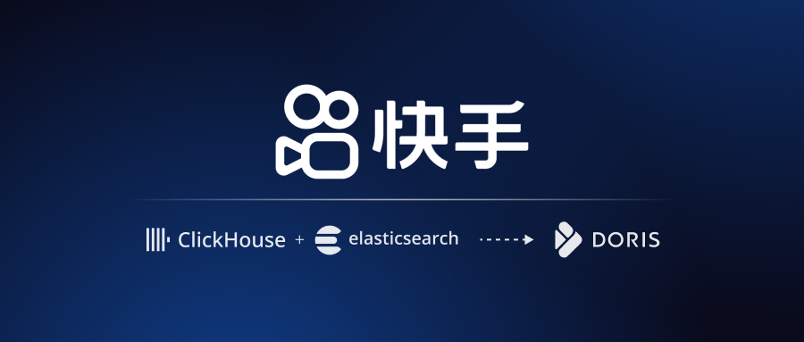 快手：从分散存储到统一分析，Apache Doris 在万亿规模广告场景的应用