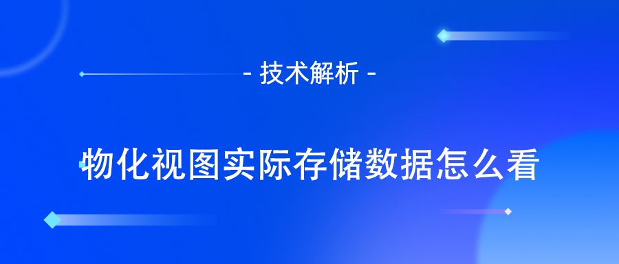 数据仓库