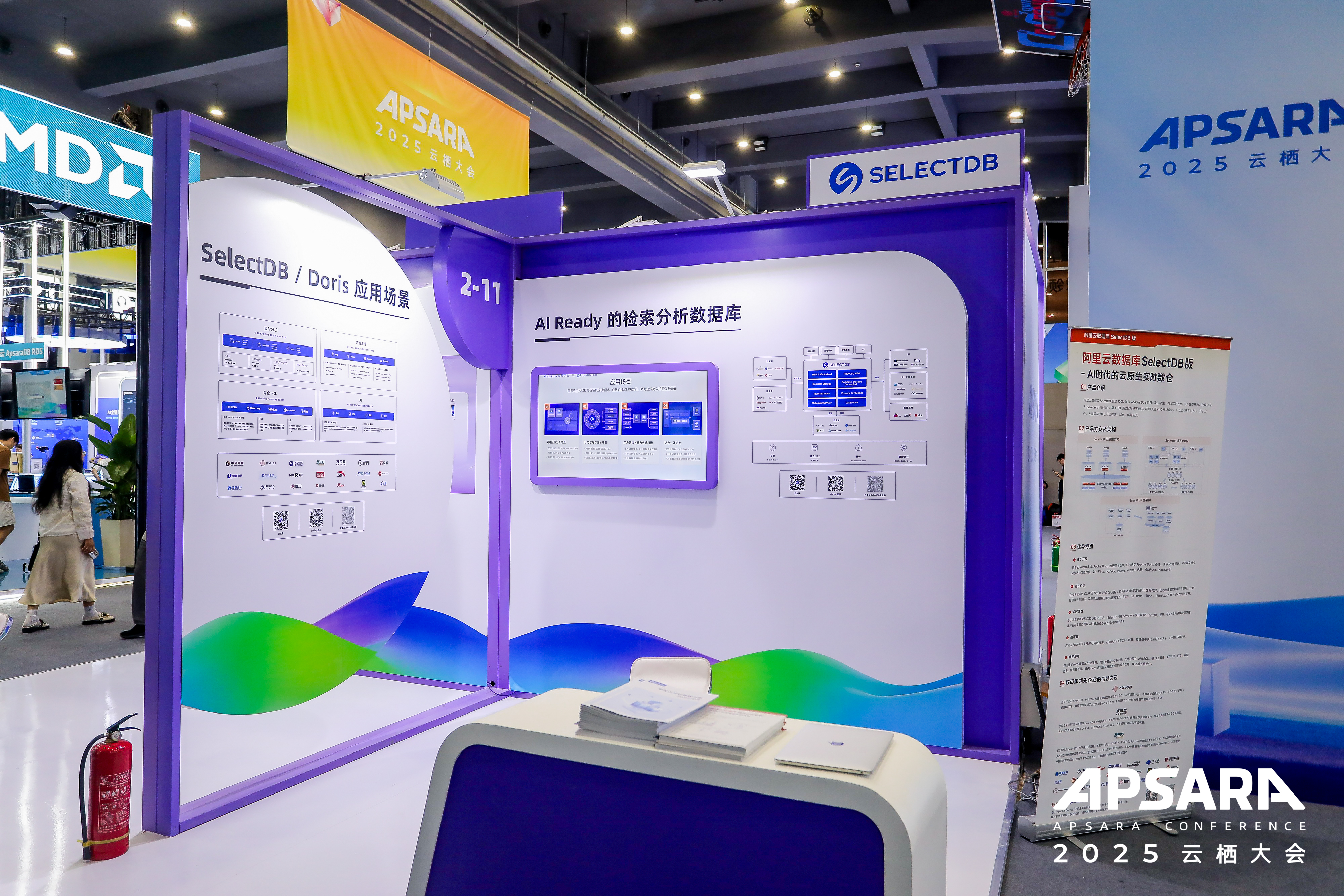 云栖大会飞轮科技展台.png