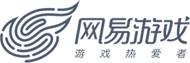网易游戏