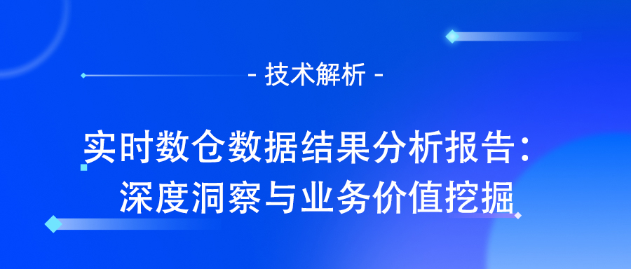 数据分析流程