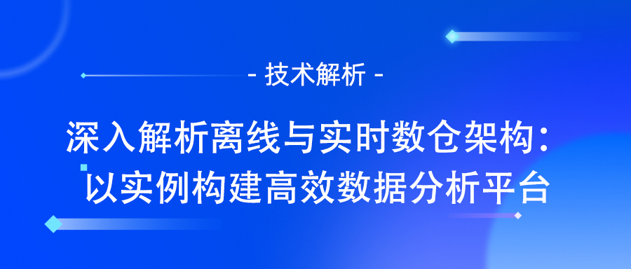 数据分析平台