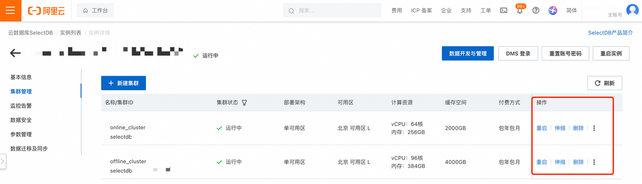 灵活弹性和资源隔离.png