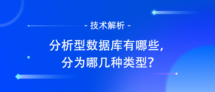 数据仓库