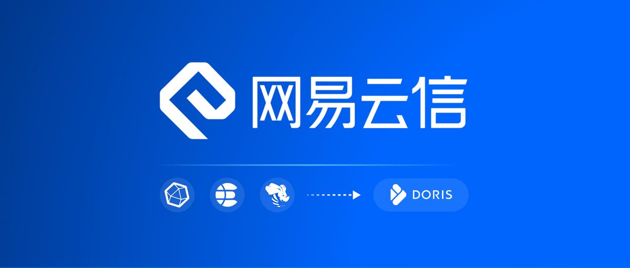 网易云信 x Apache Doris：降本 70%、提速 11 倍， 统一 ES、InfluxDB、Hive 多技术栈的落地实践