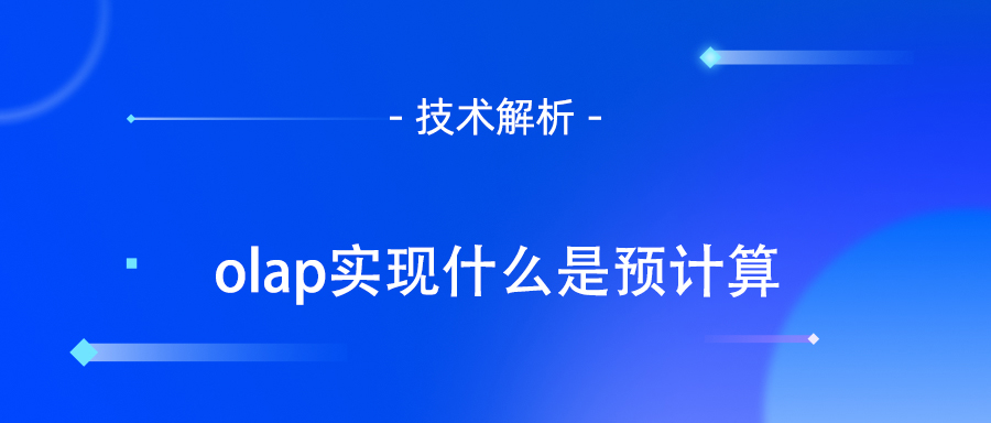 OLAP