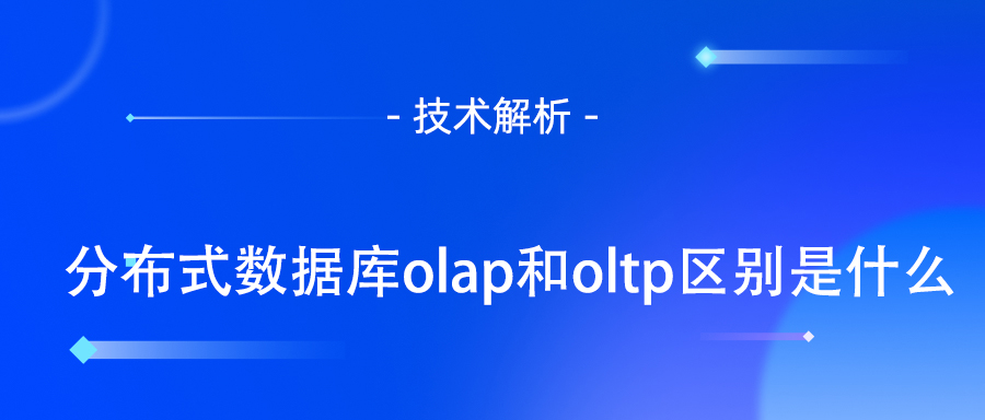 OLAP