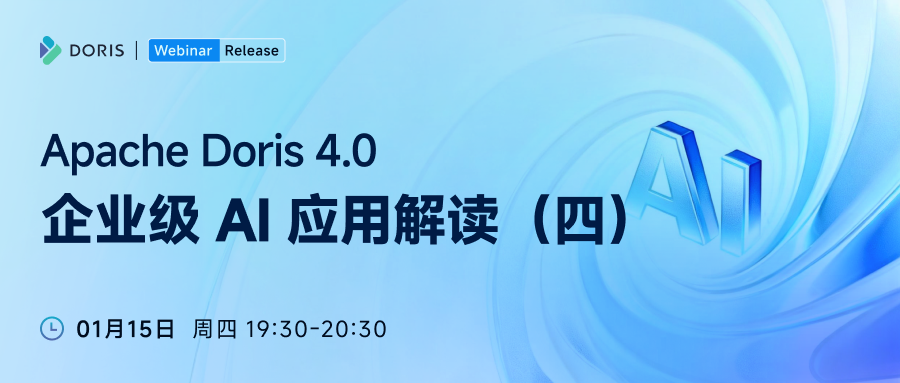 Apache Doris 4.0 AI 版本解读（四）：算子落盘
