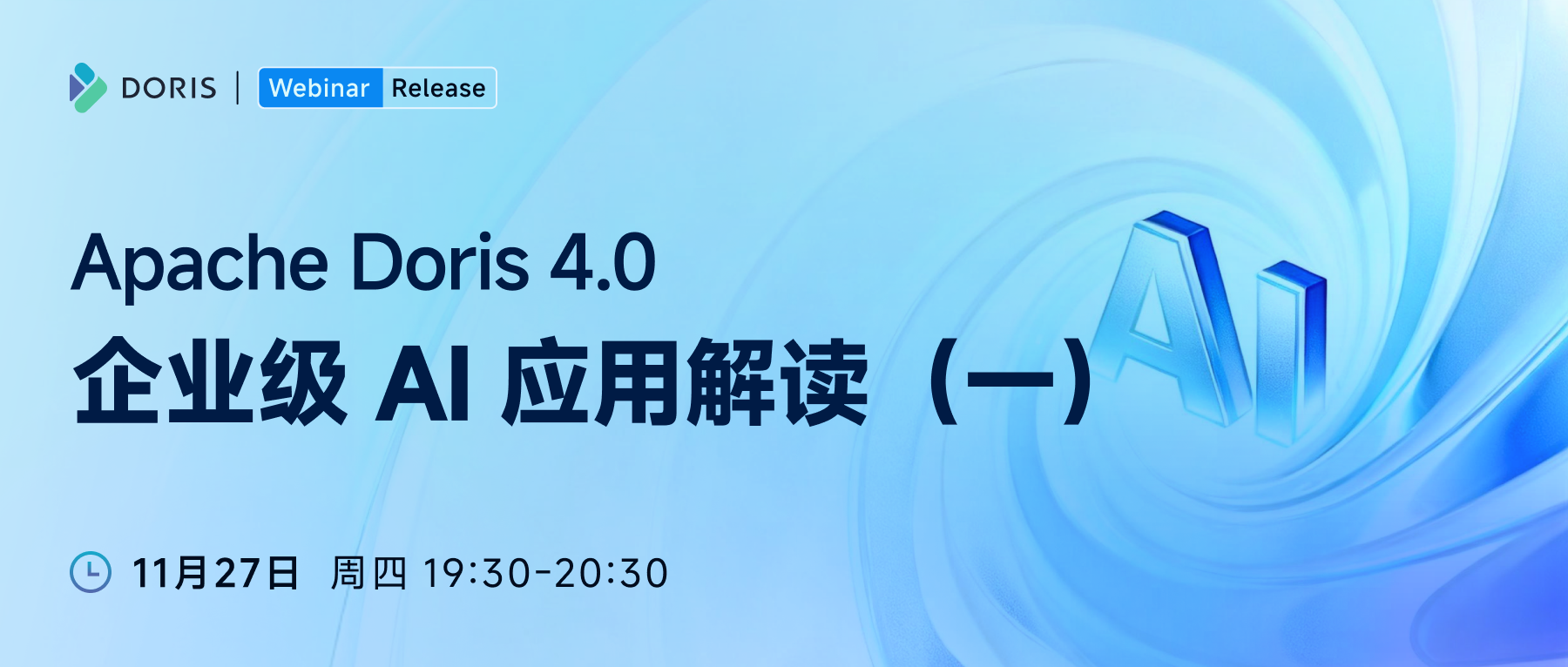 Apache Doris 4.0 AI 版本解读(一):AI 函数解读