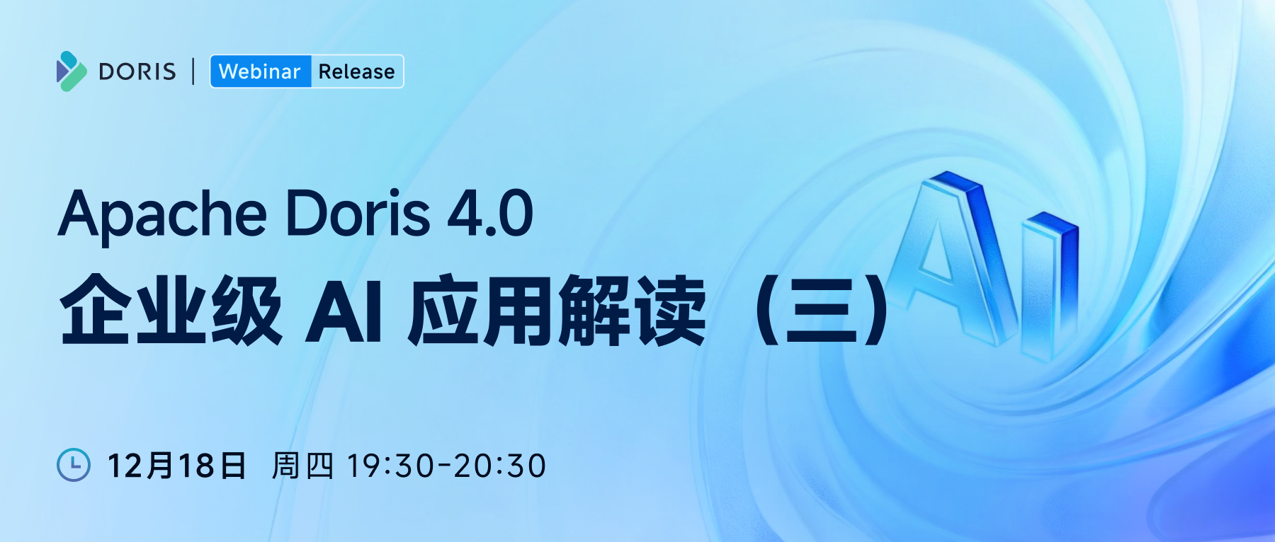 Apache Doris 4.0 AI 版本解读（三）：AI 实战案例一