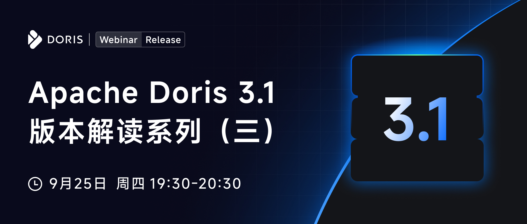 Apache Doris 3.1 新版本解读（三）：Lakehouse 湖仓一体功能增强